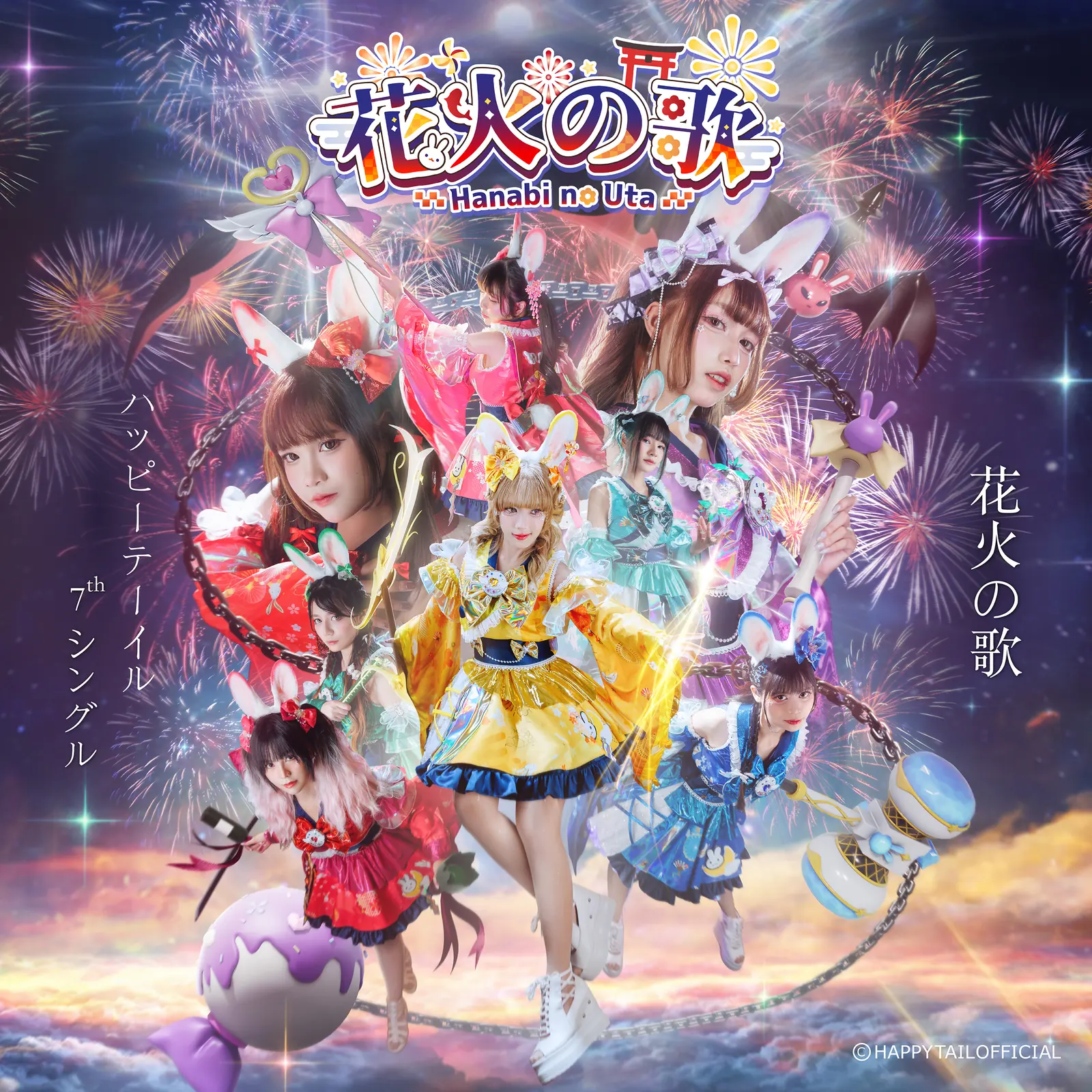 Hanabi no Uta — HAPPYTAIL